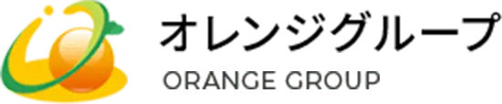 オレンジグループ